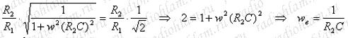 формула верхней частоты среза для ФНЧ
