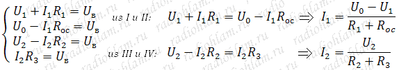 система уравнений для расчёта дифференциального усилителя на ОУ