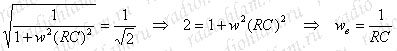 формула для верхней частоты среза ФНЧ