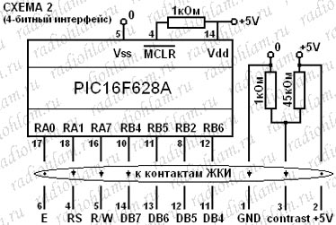 Схема подключения ЖК-индикатора (4-битный интерфейс)