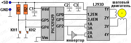 Схема управления биполярным шаговым двигателем на L293D