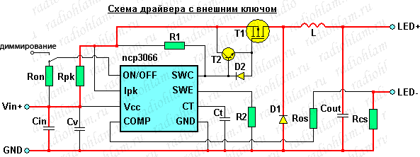 схема светодиодного драйвера 750мА / 1А на NCP3066