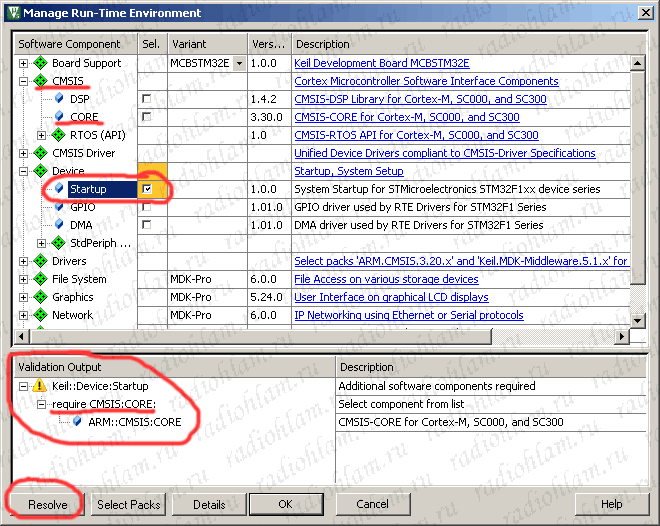 подключение компонентов CMSIS в окне Manage Run-Time Environment